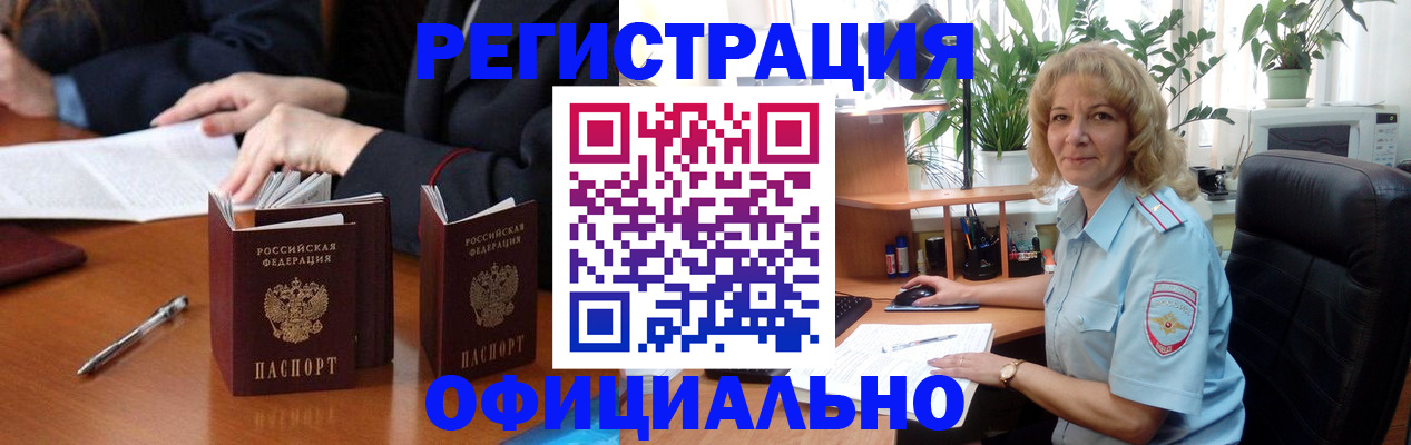 прописка для школы в Калаче-на-Дону