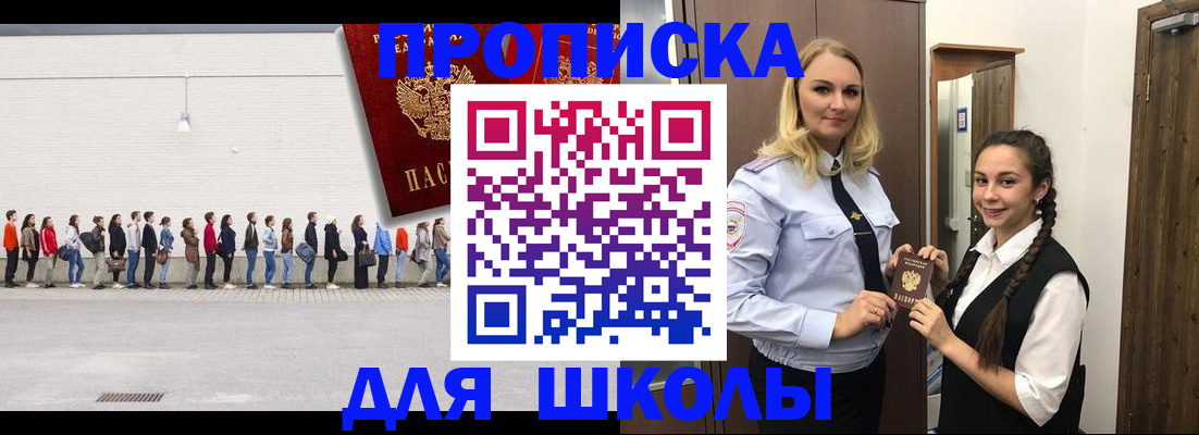 купить прописку в Калаче-на-Дону