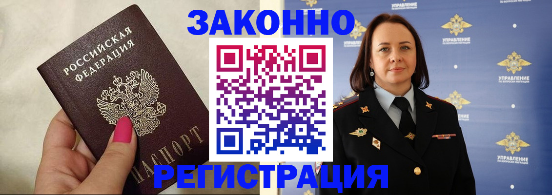 прописка для кредита в Калаче-на-Дону