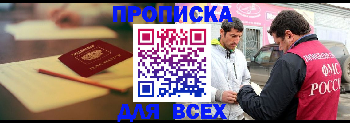 регистрация в Калаче-на-Дону