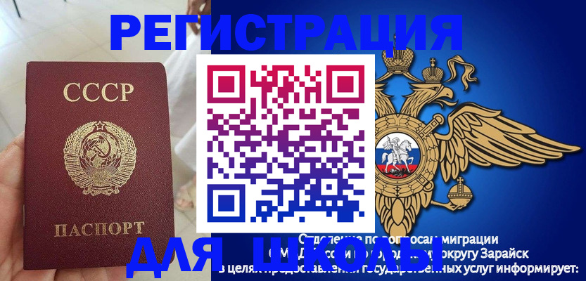 прописка штамп в Калаче-на-Дону