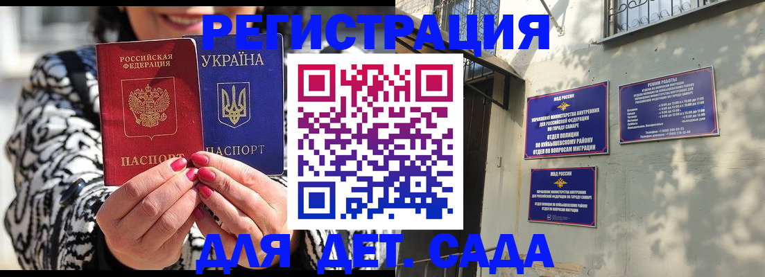 временная регистрация для школы в Калаче-на-Дону