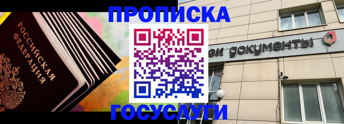 временная регистрация гарантия в Калаче-на-Дону